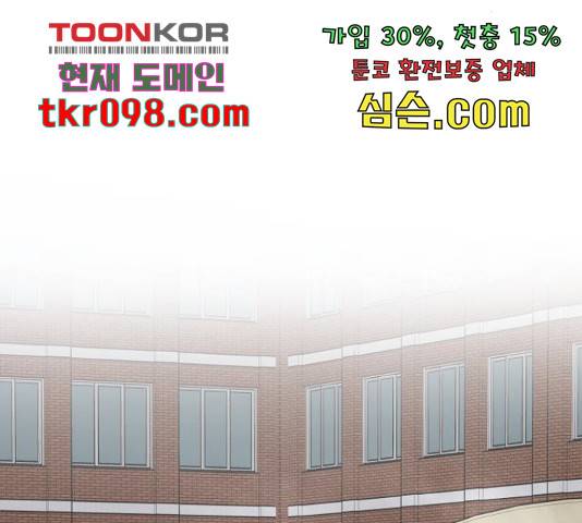 만능잡캐 30화 201