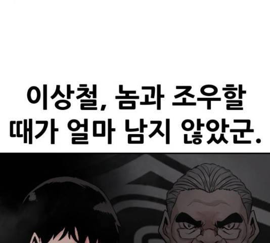 만능잡캐 30화 204