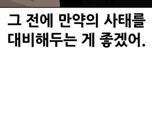 만능잡캐 30화 206
