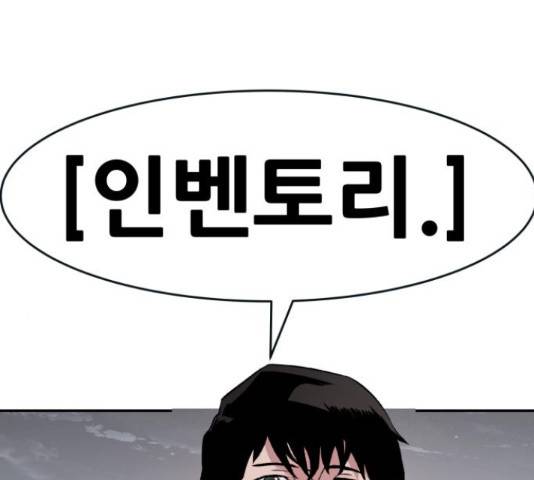 만능잡캐 30화 207