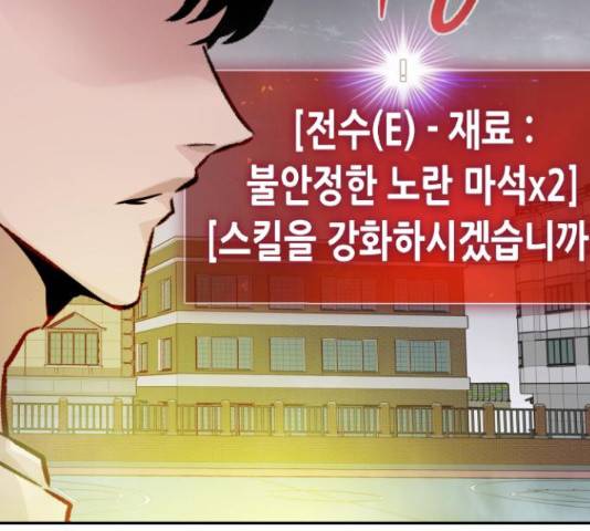 만능잡캐 30화 211