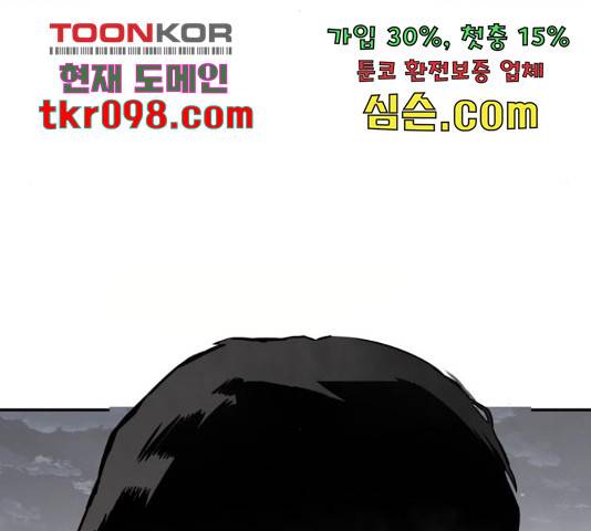 만능잡캐 30화 212