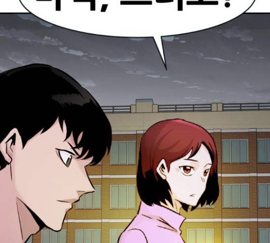 만능잡캐 30화 215