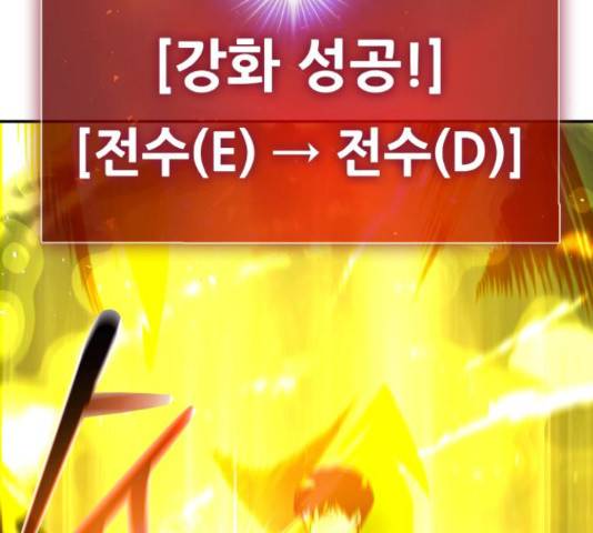 만능잡캐 30화 220
