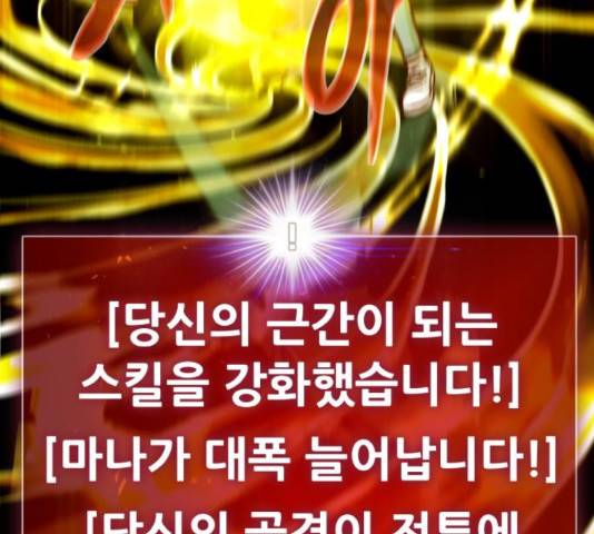 만능잡캐 30화 222