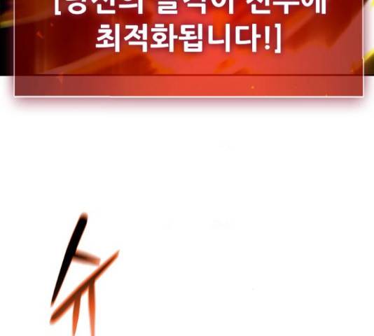 만능잡캐 30화 223