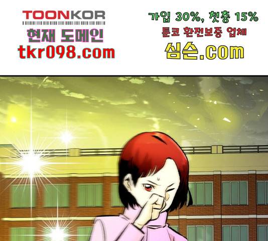만능잡캐 30화 226
