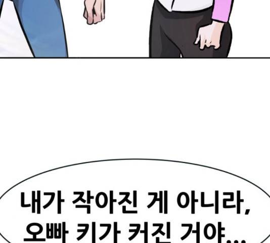 만능잡캐 30화 230