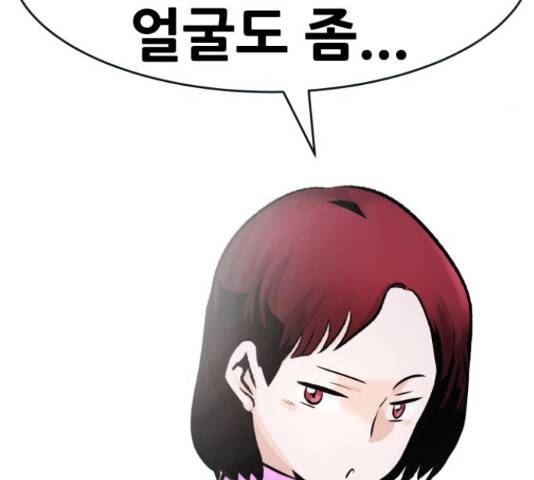 만능잡캐 30화 239
