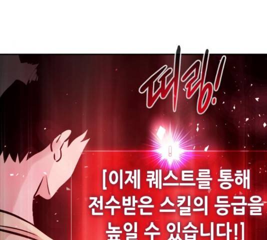 만능잡캐 30화 244