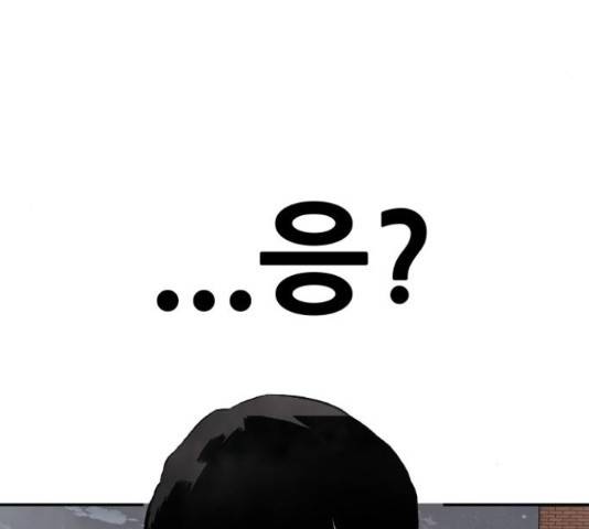 만능잡캐 30화 249