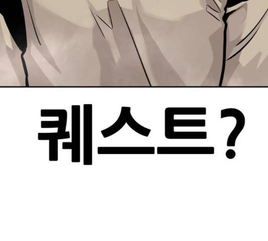 만능잡캐 30화 251