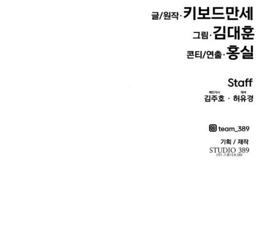 만능잡캐 30화 252