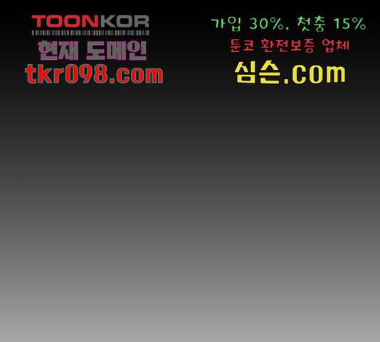 쿠베라 시즌 3 248화 1