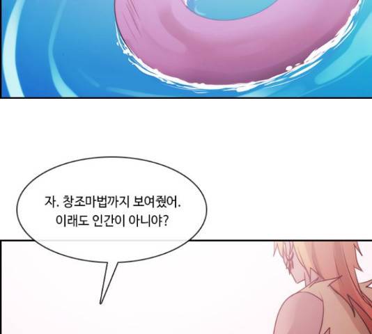 쿠베라 시즌 3 248화 3