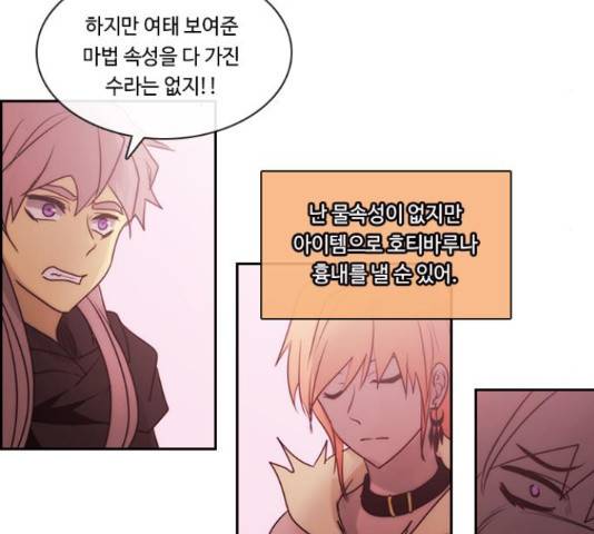 쿠베라 시즌 3 248화 5