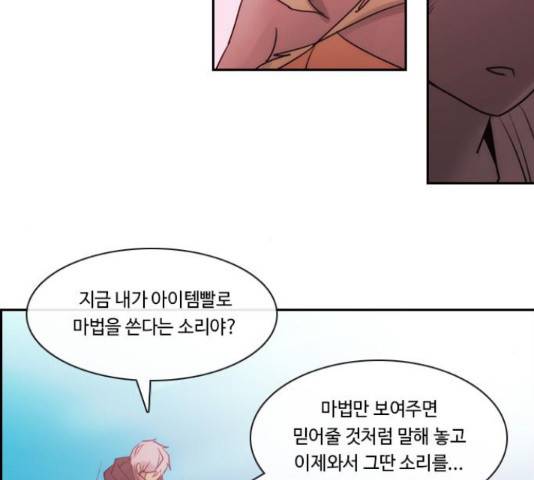 쿠베라 시즌 3 248화 6