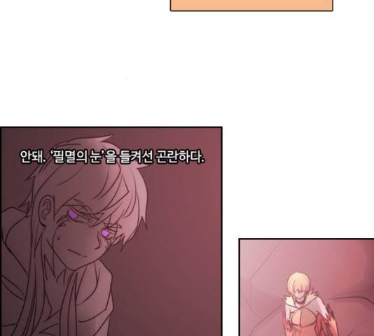 쿠베라 시즌 3 248화 8