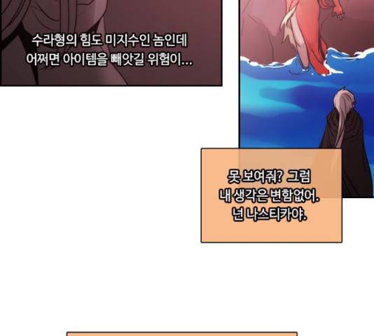 쿠베라 시즌 3 248화 9