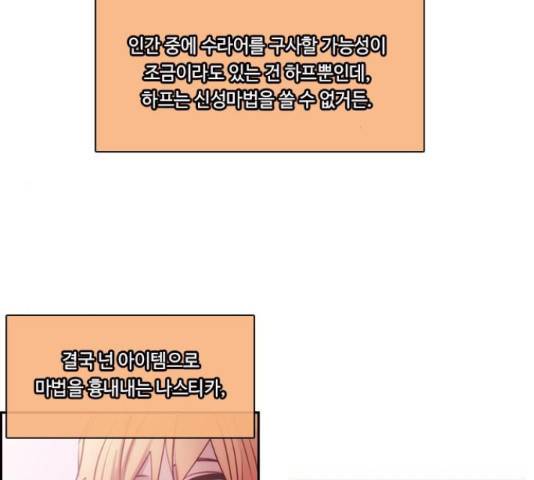 쿠베라 시즌 3 248화 10