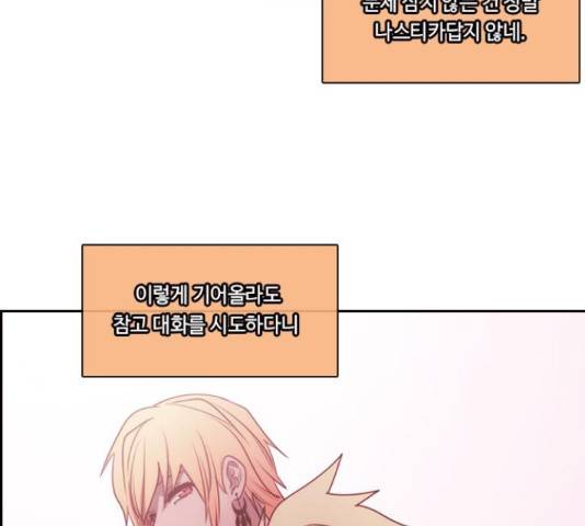 쿠베라 시즌 3 248화 16