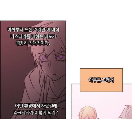 쿠베라 시즌 3 248화 18