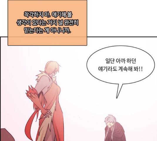 쿠베라 시즌 3 248화 20