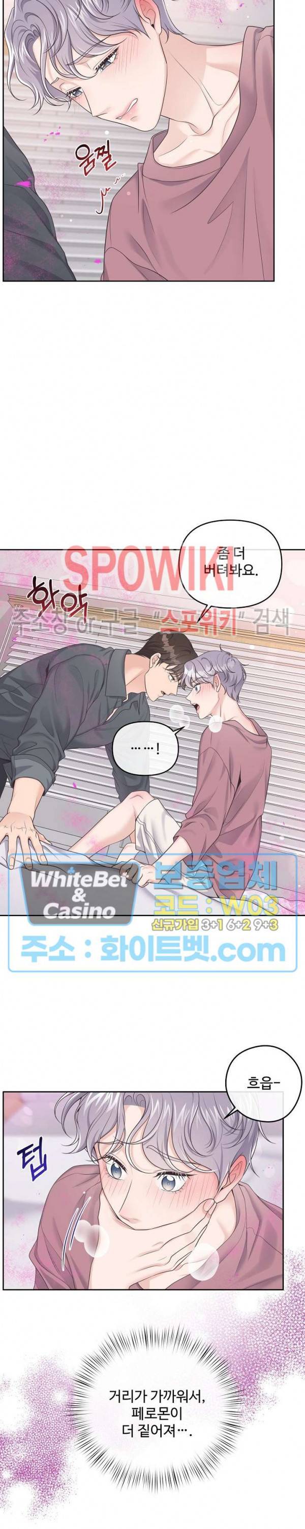 버틀러(Butler) 33화 2