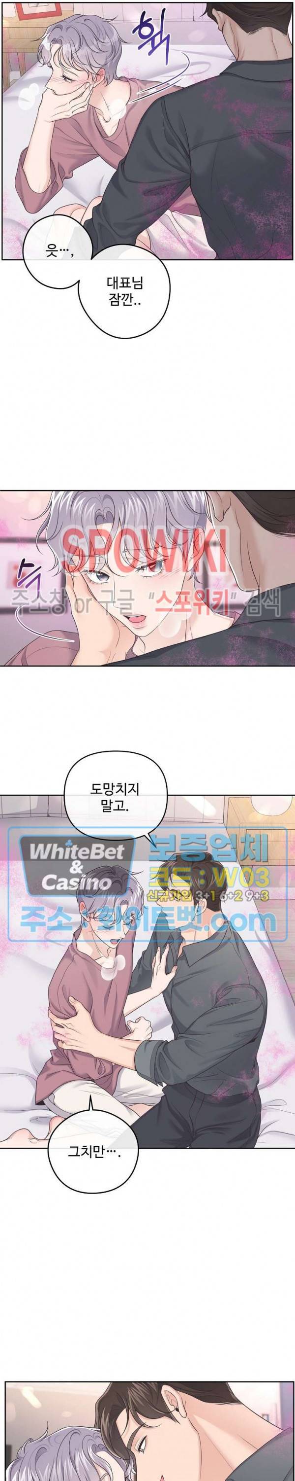 버틀러(Butler) 33화 3