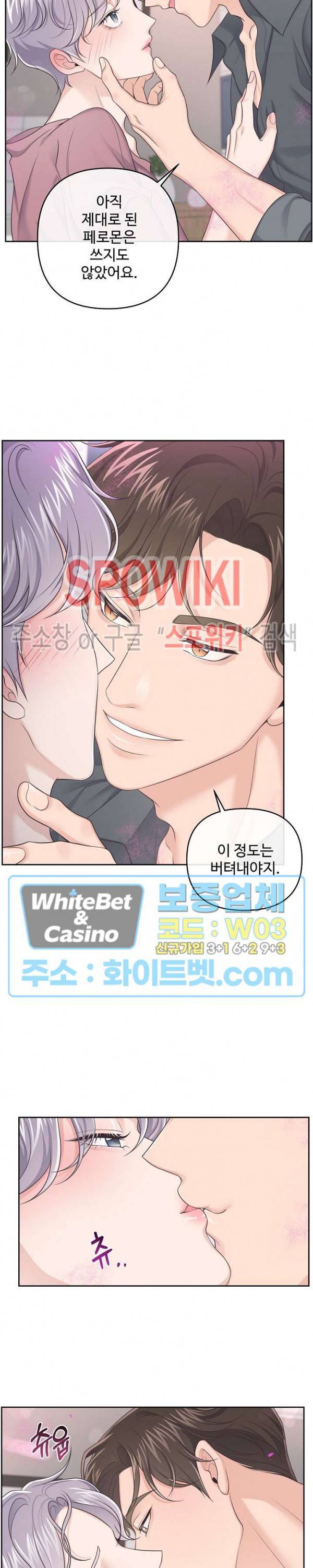 버틀러(Butler) 33화 4