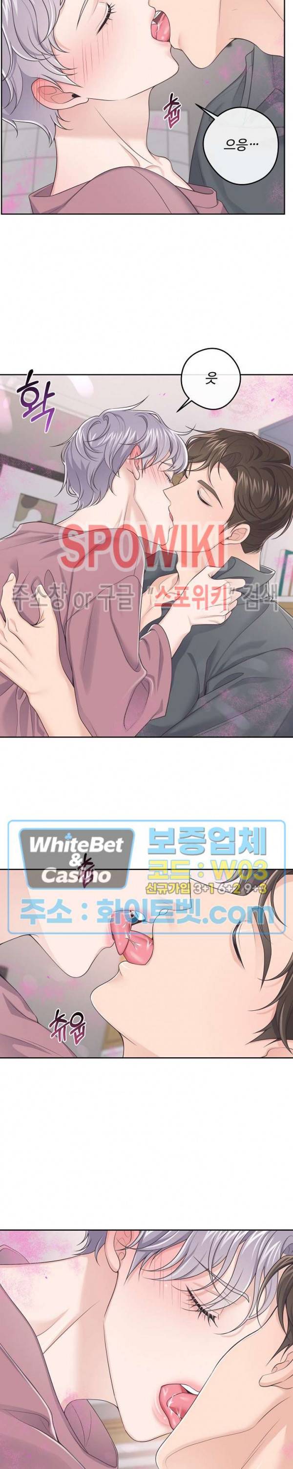 버틀러(Butler) 33화 5