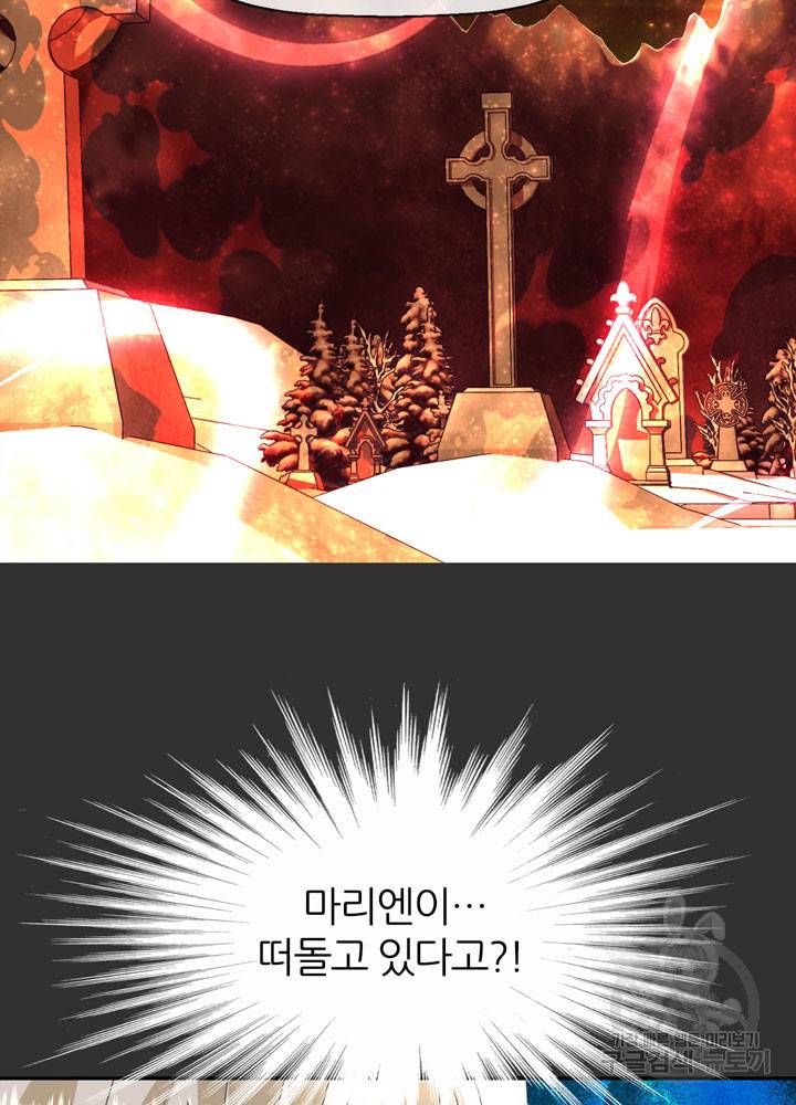 킬러지만 공주로 살아볼까 해 33화 17