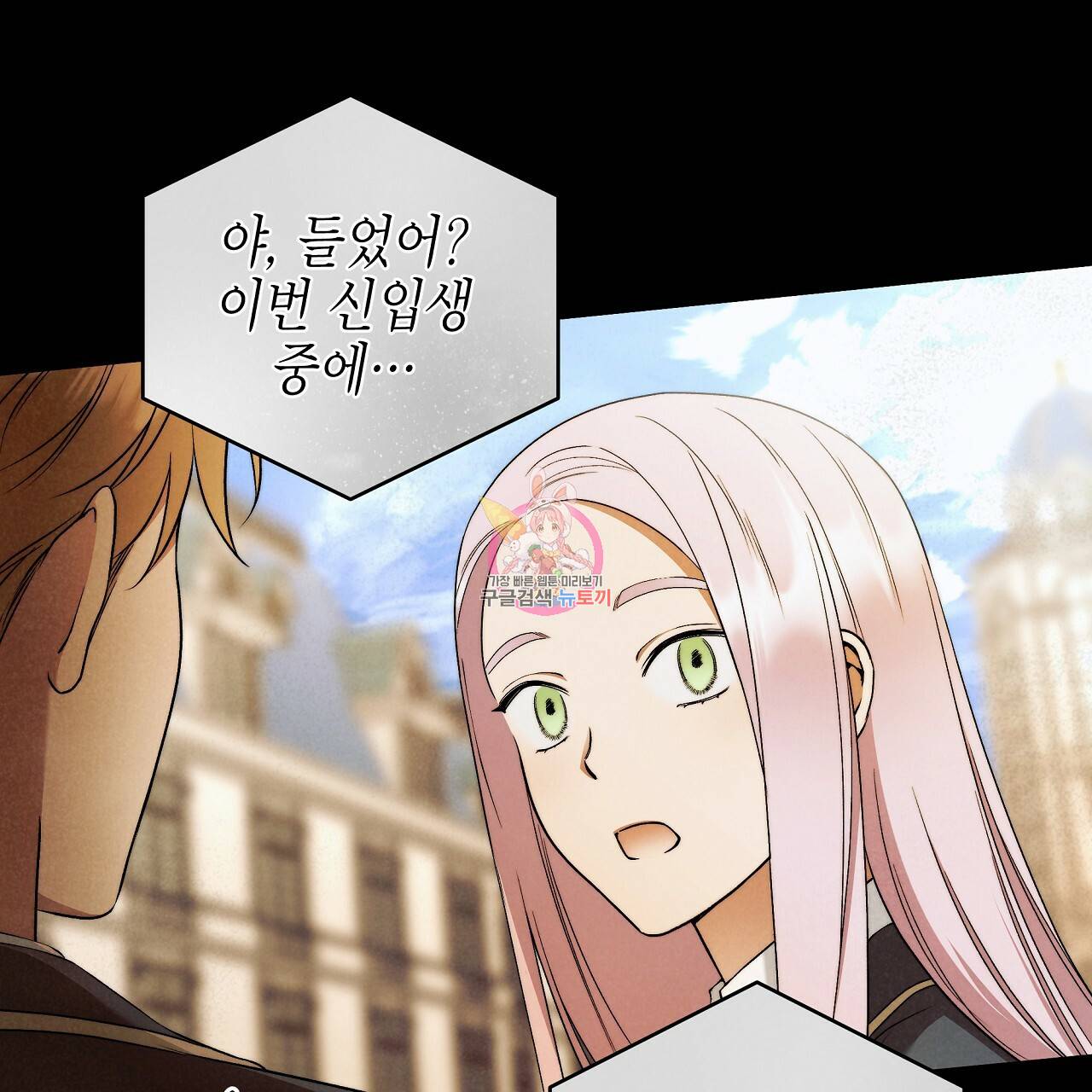 영원한 너의 거짓말 27화 1
