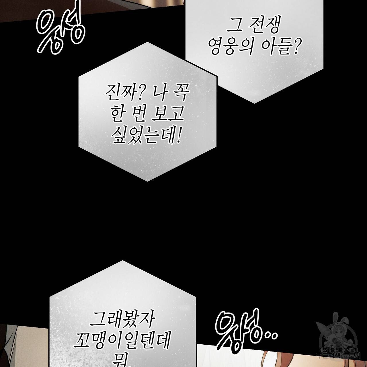 영원한 너의 거짓말 27화 2