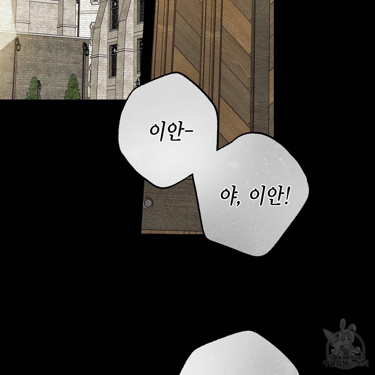 영원한 너의 거짓말 27화 7