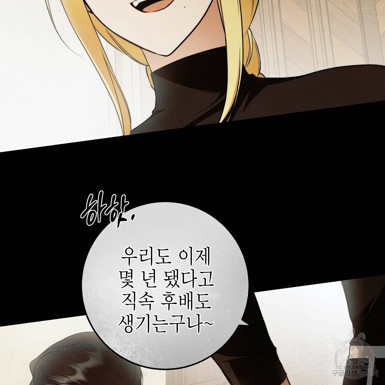 영원한 너의 거짓말 27화 10