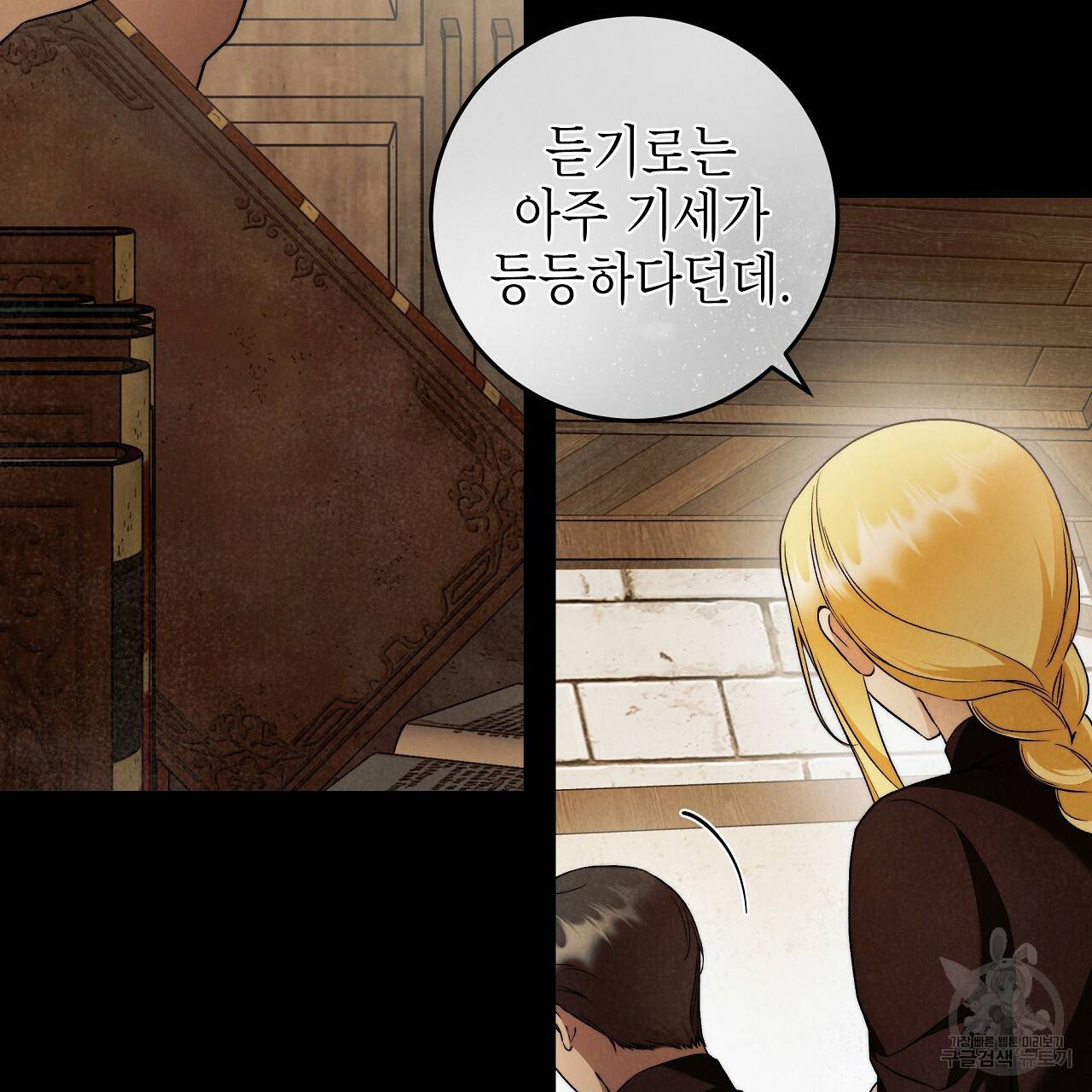 영원한 너의 거짓말 27화 19