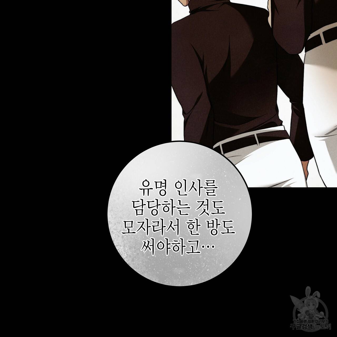 영원한 너의 거짓말 27화 20