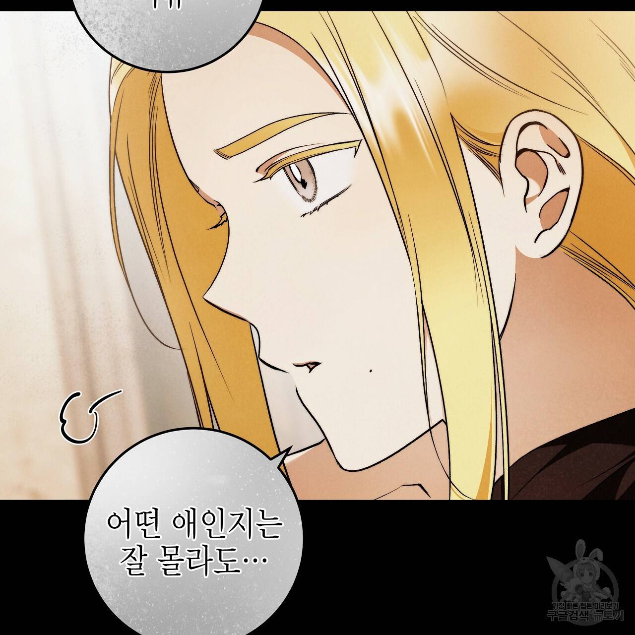 영원한 너의 거짓말 27화 22