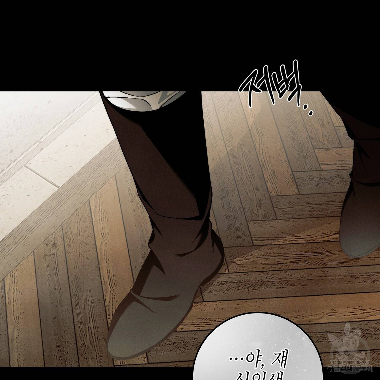 영원한 너의 거짓말 27화 25