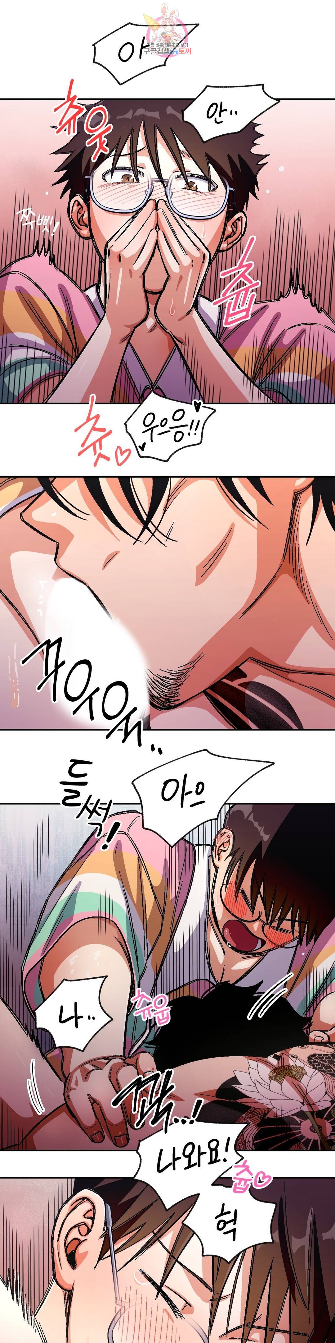 지고지순 72화 5