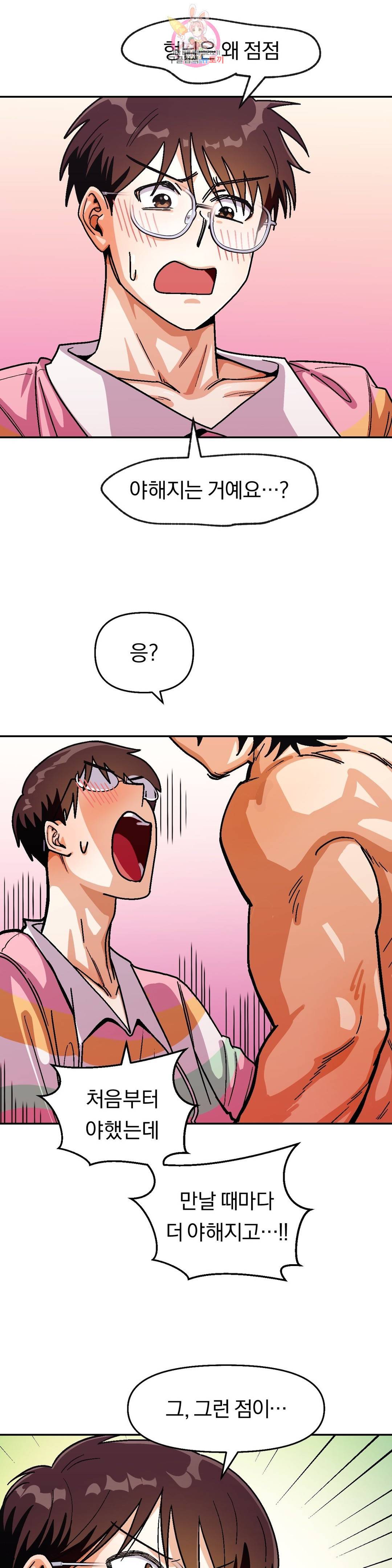 지고지순 72화 9