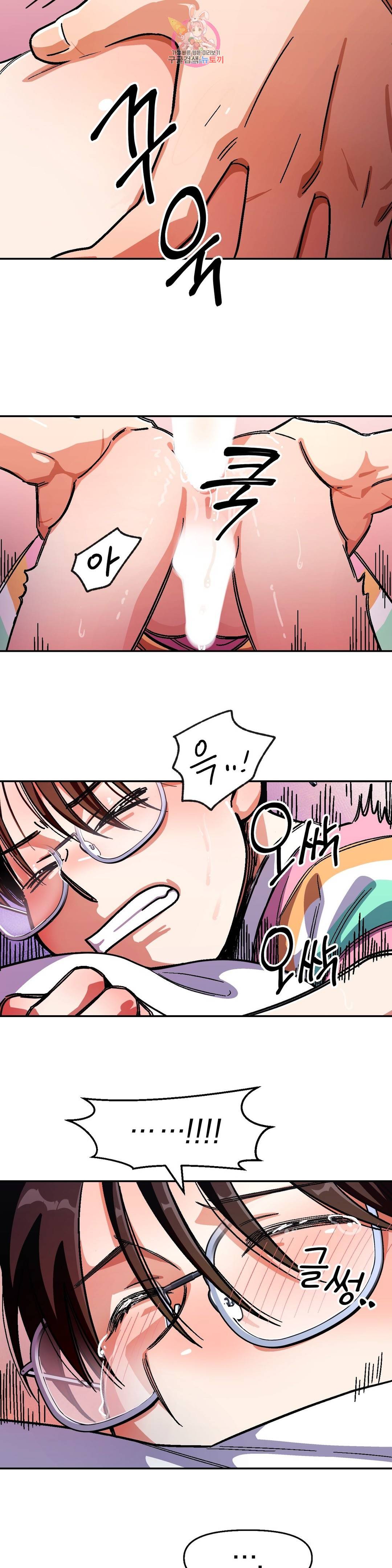 지고지순 72화 19