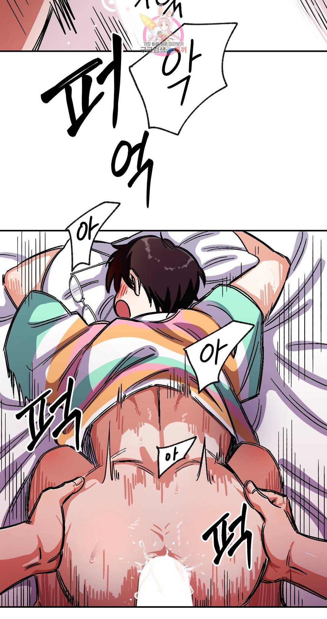 지고지순 72화 24