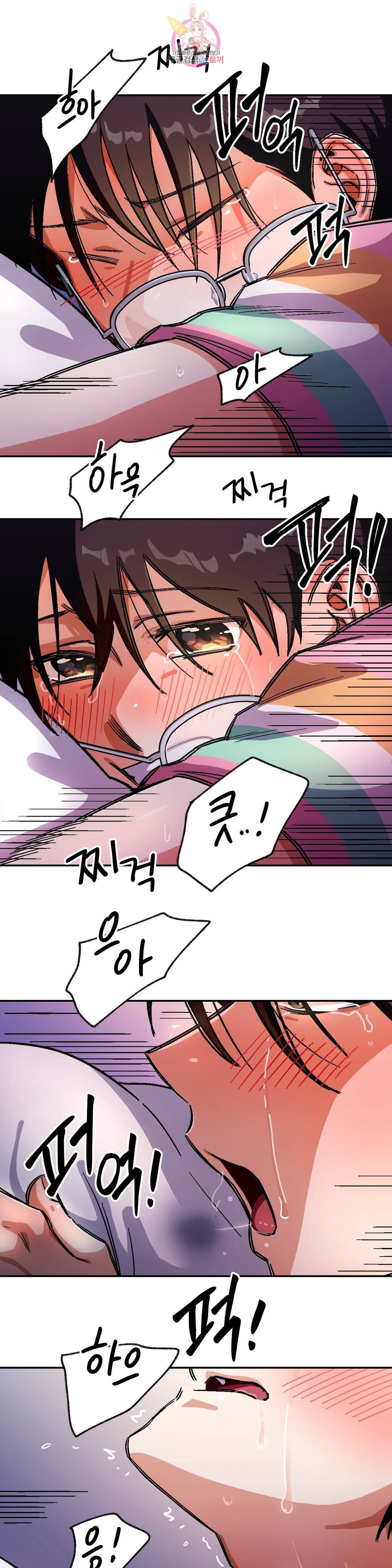 지고지순 72화 25