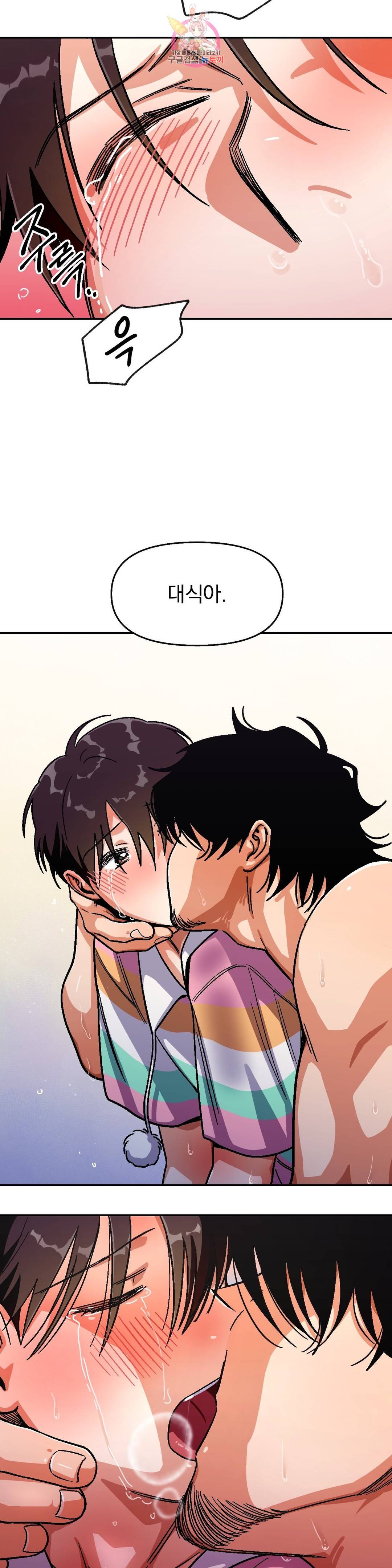 지고지순 72화 27