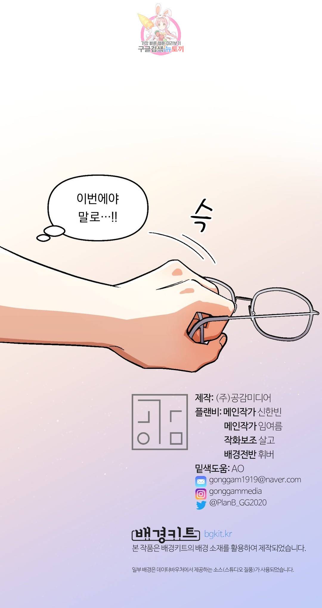 지고지순 72화 32