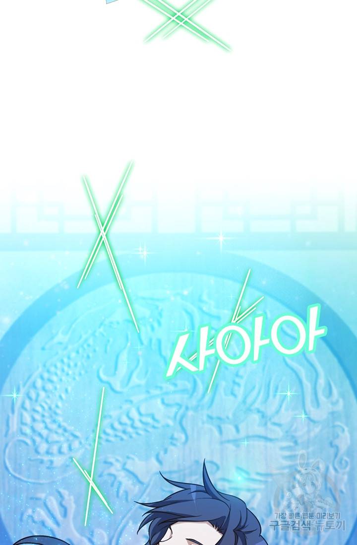 만고검신 시즌2 15화 2
