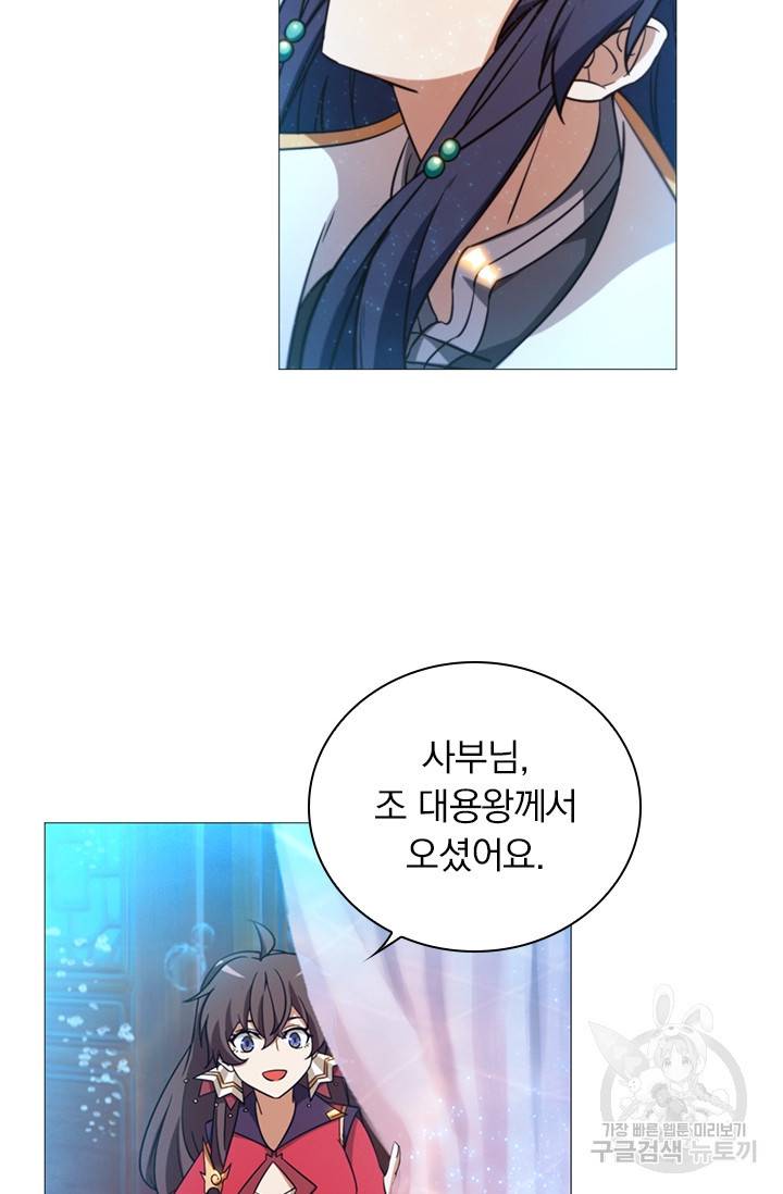 만고검신 시즌2 15화 5