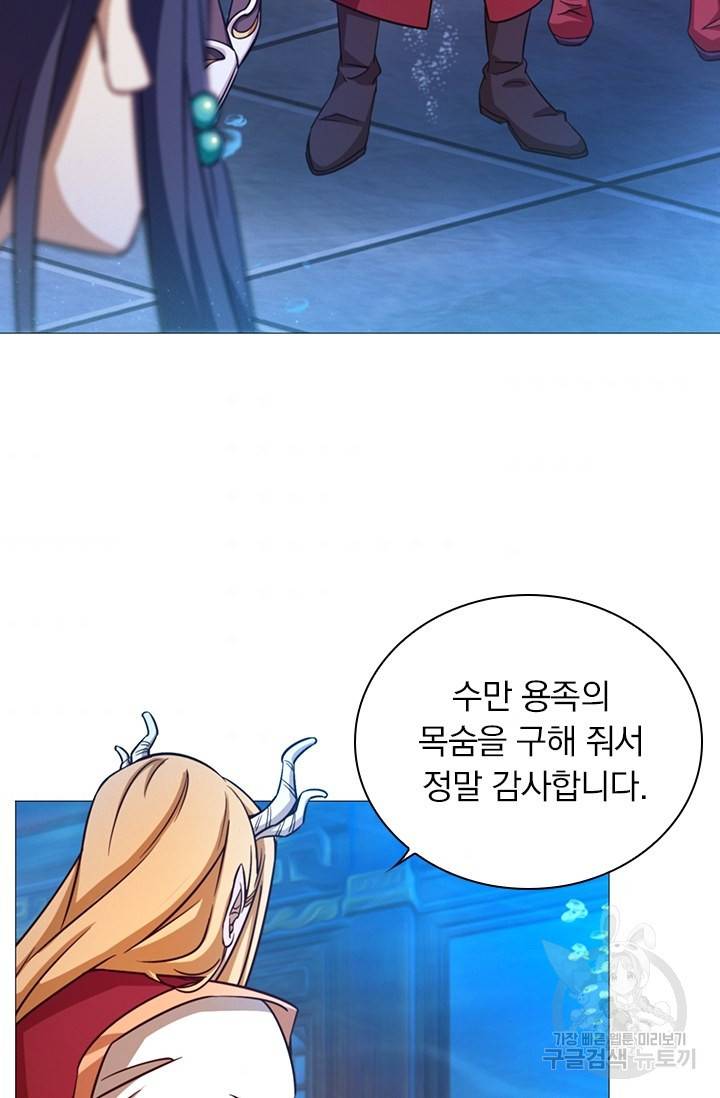 만고검신 시즌2 15화 9